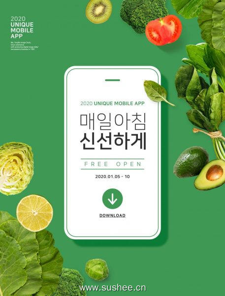 绿色新鲜有机蔬菜在线订购配送主题海报设计韩国素材