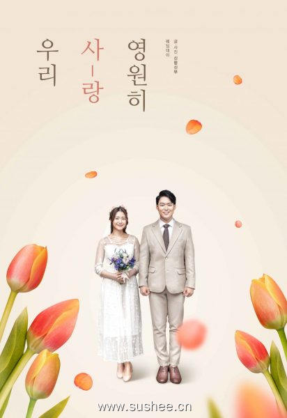 浪漫婚礼海报设计韩国素材合集