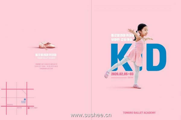少儿芭蕾舞蹈培训班宣传推广海报psd韩国素材