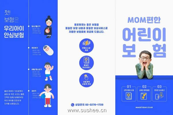 少人&儿童安全成长保险宣传推广海报传单设计韩国素材