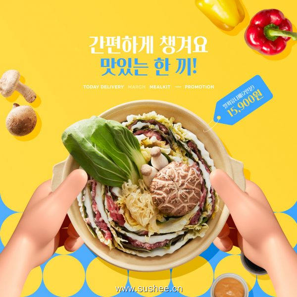 千层火锅食品促销海报设计韩国素材[psd]