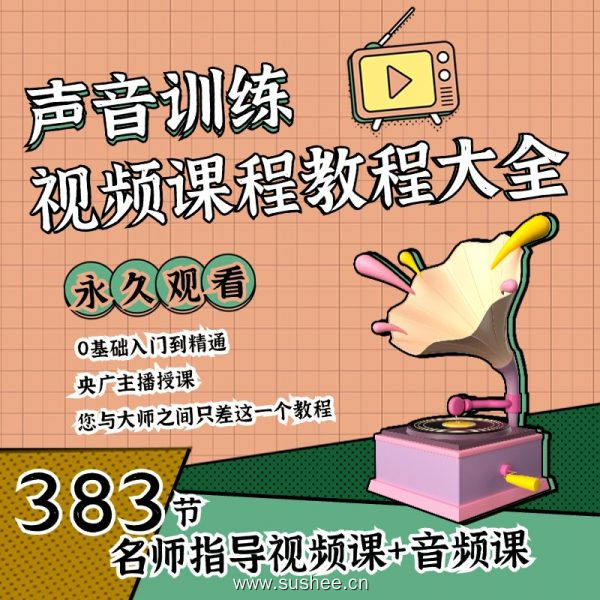 央广主播亲授！让孩子声音”亮”出来，自信”爆棚”的表达课！