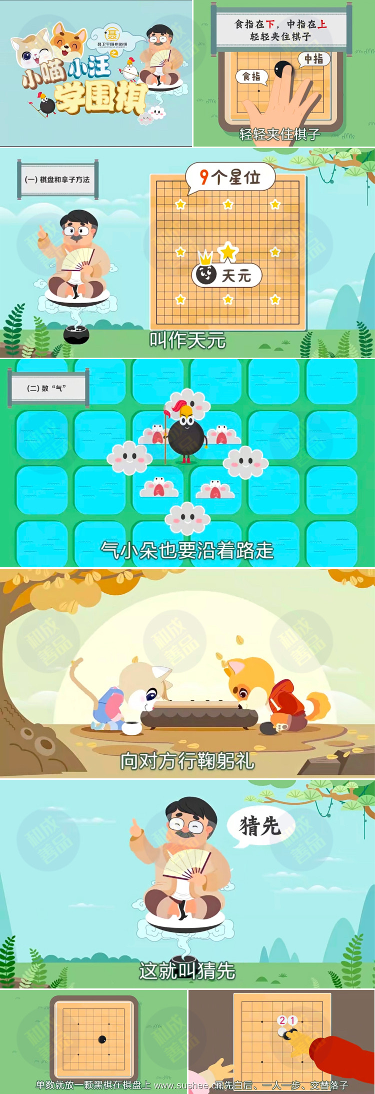 围棋3-1-1