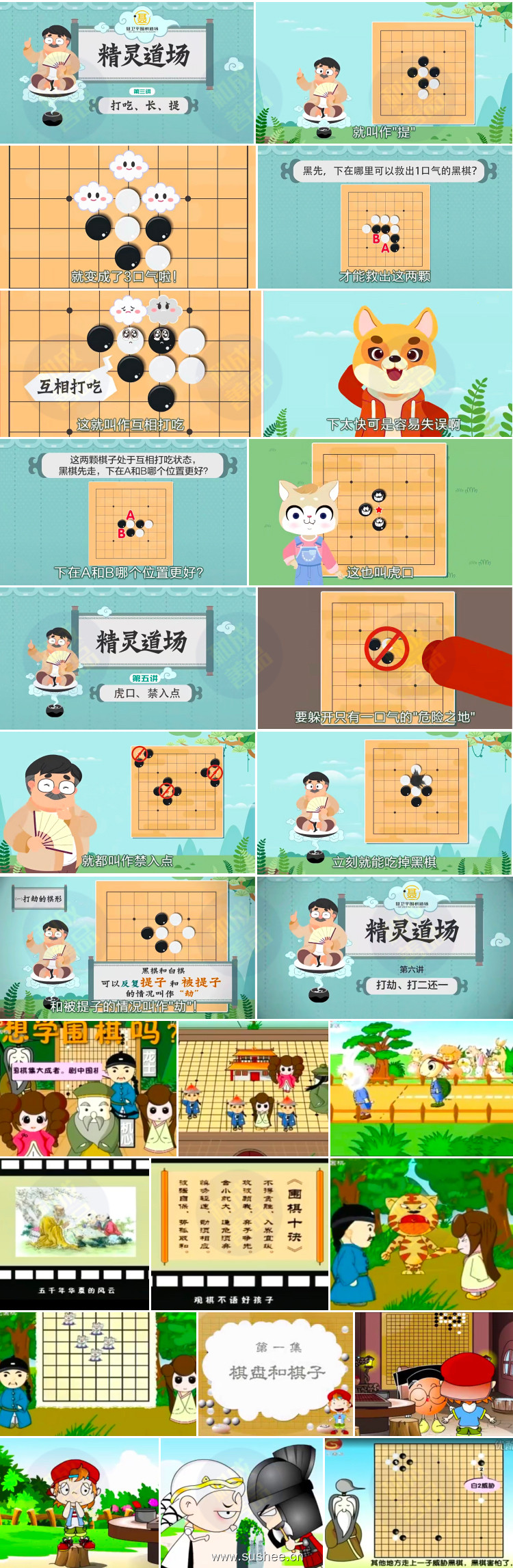 围棋4-1-1