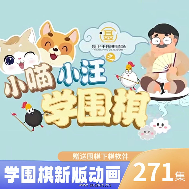 围棋主图1-1-1